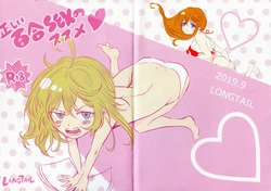 (Visa wa Omochi desu ka?) [LONGTAIL (Miso)] Tadashii Yuri SEX no Susume (Youjo Senki)