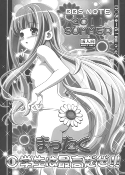 (C80) [LUCKY CLUB (Kousaka Jun)] BBS NOTE 2011 SUMMER Mattaku Shougakusei wa Saikou da ze!! (Various)