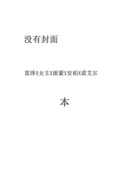 [灰鸟 shoebill] 原神本子练习 (Genshin Impact) [Chinese]