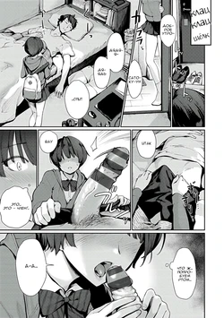 [Benimura Karu] My Place | Мой дом (Onnanoko no Ouchi H) [Russian] [Digital]