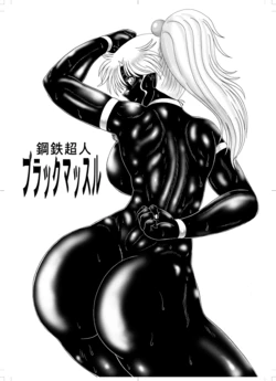 [MoonRevenge (Miyuma Subaru)] Koutetsu Choujin Black Muscle