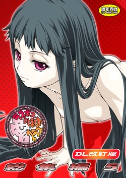 [Koudansha (Kouda Tomohiro)] Ai Last Boss Hito Matome Plus Soushuuhen 5 (Ar tonelico 2) [Digital]