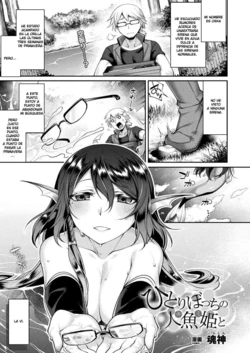 [Konshin] Hitoribocchi no Kimi to (COMIC Unreal 2018-10 Vol. 75) [Spanish] [Digital]