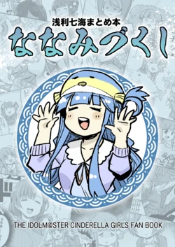 [Haijin Capricciosa (Marutoyo)] Asari Nanami Matome Hon Nanami Zukushi (THE IDOLM@STER CINDERELLA GIRLS)