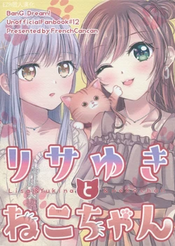 (BanG Dreamer's Party! 9th STAGE) [French CanCan (Chijiwa Sawa)] Lisa Yuki to Neko-chan | 莉莎友希那與貓咪 (BanG Dream!) [Chinese] [EZR個人漢化]