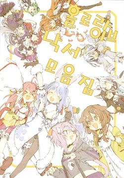 (Holokle) [Hoshi to Matango (Abara Heiki)] Rakugaki Holo Matome | 홀로라이브 낙서 모음집 (Hololive) [Korean] [팀 오바참치]