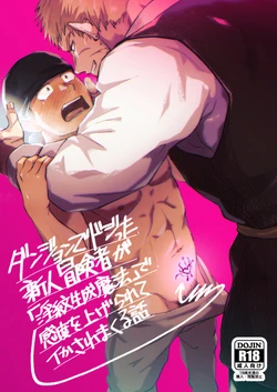 [Bou Zukan (kemukemuke)] Dungeon de Dojitta Shinjin Boukensha ga "Inmon Seisei Mahou" de Kando o Agerarete Ikasare Makuru Hanashi [English] [Digital]