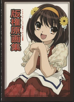 [Kyoto Animation]Suzumiya Haruhi no Yuuutsu Copyright Original Artbook I
