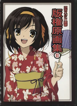[Kyoto Animation]Suzumiya Haruhi no Yuuutsu Copyright Original Artbook II