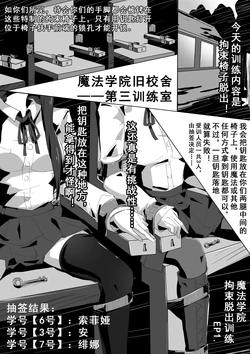 [kaga_mi] Mahou Gakuen Kousoku Dasshutsu [Chinese, Japanese]