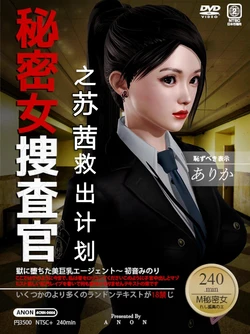[三千世界] 罪魇外传 冷婷、苏茜联合篇 [Chinese]