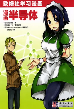 cartoon semiconductor