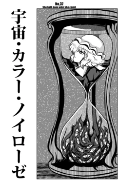 (C97) [flexi (tog.)] Uchuu Color Neurose (Touhou Project)