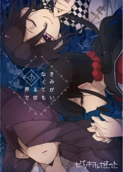 [Ayuuea] [Oushun] Itsuka Nakanu Hotaru Ni Naritai [Doujin Sairoku]