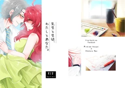 [Ringo] [Easanhan] Shinkan Sanpuru [Mishinao]