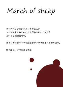 [Murasaki] O Hisashiburi Ni Koupusu Mousou Manga Desu. March of sheep ※ ED Netabare
