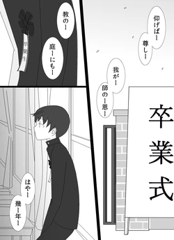 [Murasaki] When school-mates say "Good Bye"