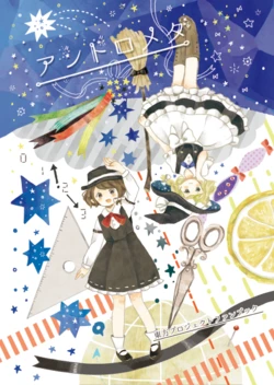 [Ginseitou (Onigiri)] Andromeda (Touhou Project) [Digital]