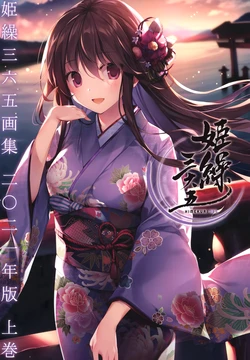 Himekuri 365 - 2021 Edition Joukan