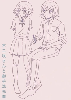 [xiki] Fujisaki-san To Mitarai-senpai