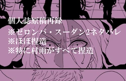 [Fuka] Boku-ra No (Hi) Nichijou-hen