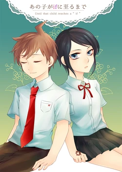 [Suguru] [Web Sairoku] Ano Ko Ga If Ni Itaru Made [Ronpa / NaeSen]