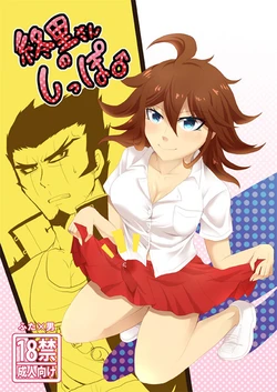 [Kojiro] Tsui Sato-san No Shippo ♂ [Gakutora 7 Shinkan Sanpuru]