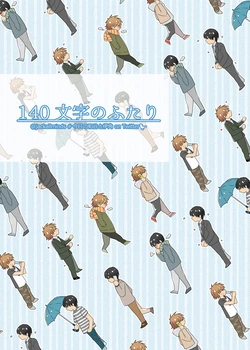 [Tomii] [C93 Shinkan Sanpuru] 140 Moji No Futari