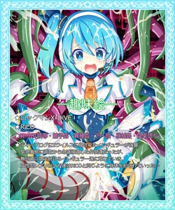 [Tyagama] 『Σウィルスの脅威』RiCO (Mega Man DiVE)