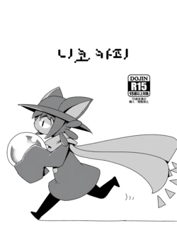 [Cre no Monookiba (Cre)] Niko Copy | 니코 카피 (OneShot) [Korean] [Digital]