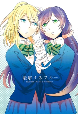 (Bokura no Love Live! 5) [Monophobia (Yuni)] Yuukai suru Blue (Love Live!)