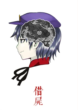 [Jinriki Koudokei (Gi)] 借屍 (Touhou Project) [Chinese] [魔戀漢化組]