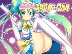 [Gekkou Products] Mahou Shoujo Miracle Kochiya (Touhou Project)