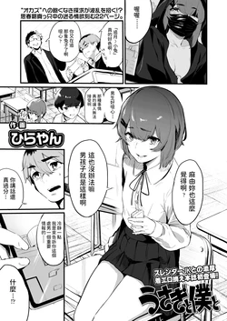 [Hirayan] Usagi to Boku to (COMIC AOHA 2020 Haru) [Chinese] [Digital]