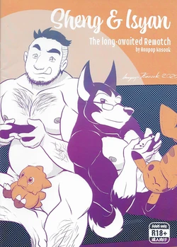 [Anupap Kasook] Sheng & Isyan - The long awaited Rematch