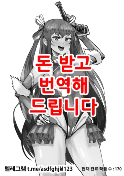[Son Palace] Taimanin Rakugaki Matome (Taimanin Yukikaze) [Korean]