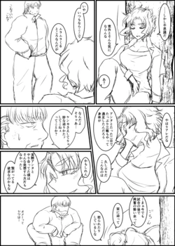 [Kara] Fuyugasumi Kougyou Manga 4 (Ino Kan-hen Go)