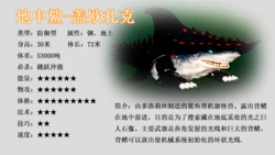 [傲娇的小扬] 狂鲨！ [Chinese]