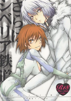 [Chikatetsu Shokudou (Masayoshi Tomoko)] Saraba Siberia Tetsudou (Toaru Majutsu no Index)