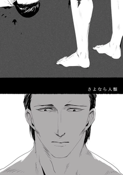 [Maitake] [Fumuke] Sa/ Yo/ Na/ Ra/ Hito/ Rui [Gohiro Manga]