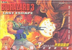 RESIDENT EVIL 3 - Biohazard 3 MANHWA [indonesia / melayu] BOOK 7