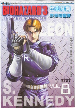 RESIDENT EVIL 3 - Biohazard 3 MANHWA [indonesia / melayu] BOOK 8