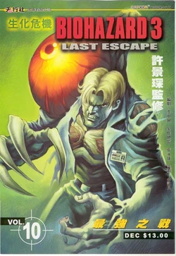 RESIDENT EVIL 3 - Biohazard 3 MANHWA [indonesia / melayu] BOOK 10