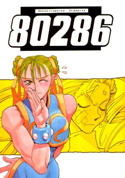 (C48) [Nakahiraworks (Various)] 80286 (Various)