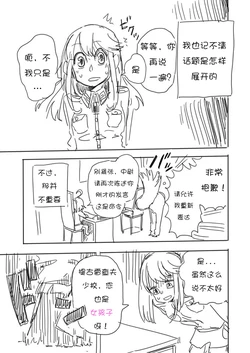 [Ryosan] Youjo Konki (Youjo Senki) [Chinese][论文看烦了于是尝试了一下汉化]