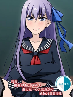 School Melt [Chinese] [新桥月白日语社]