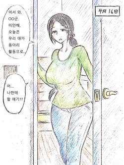 [パイげんじ] 母の恋人 엄마의 연인 [korean]