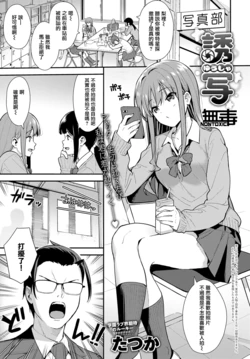 [Tatsuka] Yuusha (COMIC Anthurium 2020-10) [Chinese] [无毒汉化组] [Digital]