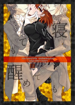 (Tenmondai no Kiseki no Tomoshibi) [LittleLIT (Ho no Ji)] Nete mo Samete mo (Fate/Grand Order) [Sample]