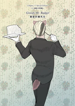 [Tojan/Dakr0819] Greedy Mr. Badger [CH1.5]